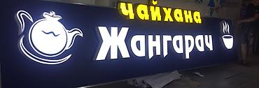 project gr: Широкоформатная печать, Высокоточная печать, Гравировка, | Визитки, Баннеры, Бэклайты — 3