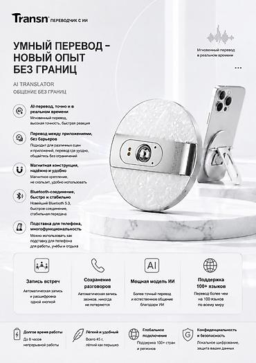 android auto: Transn AI Translator — умный переводчик нового поколения - ИИ‑перевод — 3