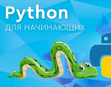 компьютерные курсы: Национальная детская академия приглашаем ребят с 7 по 10 классы на