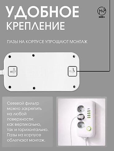 Удлинители: Удлинитель, Длина: 3 м, 8 розеток — 11