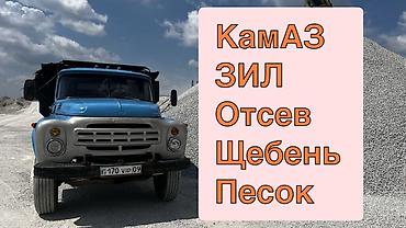 подар: Услуги по доставке нерудных материалов самосвалами. Доступные — 1