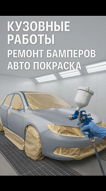 автопокраска: Ремонт кузова, Восстановление геометрии кузова, Легковое авто — 2