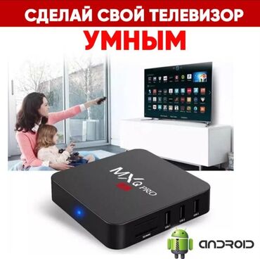 беспроводной пульт дистанционного управления: Модель: MXQ Pro 4K ТВ-приставка на Android 9.0 поддержка 4K UHD