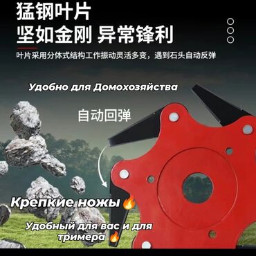 из камня: Насадка для тримера 🔥 
с 6 ножами 
не боится камней