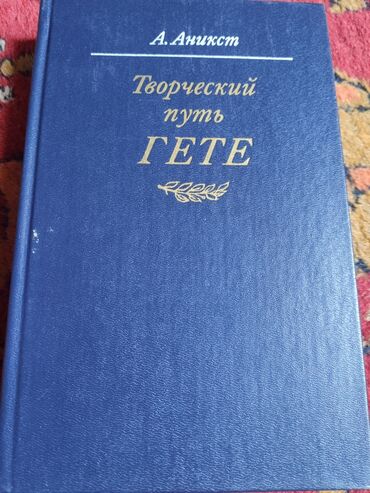 моро китеп: Орус тилинде