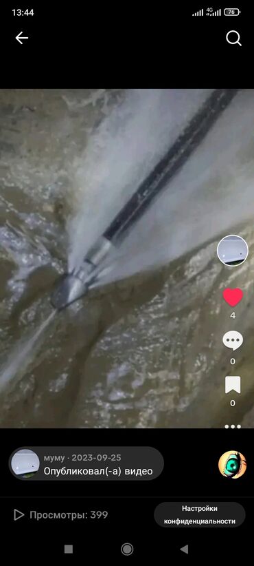 ремонту телевизоров: Чистка канализации Г Ош любой сложности тел