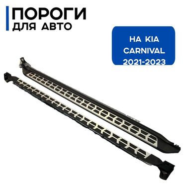 купить ткань для перетяжки салона авто: Тепкичтер Kia, Жаңы, Акысыз жеткирүү
