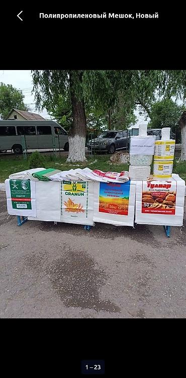 зеркала с подсветкой бишкек: Простые и печатные полипропиленовые мешки для сыпучих продуктов - — 1