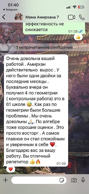 sat math: Репетитор по алгебре и геометрии — 8