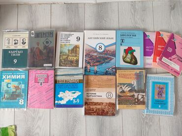 детская книга: КНИГИ 8-9 КЛАСС. Состояние отличное. Цена договорная