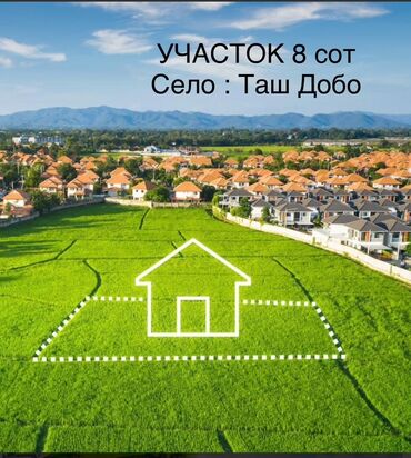 продаю дом бектоо: 8 соток, Курулуш, Кызыл китеп
