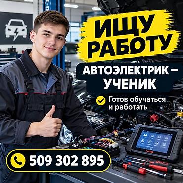 Курулуш адистиктери: Электрик. Тажрыйбасыз — 1