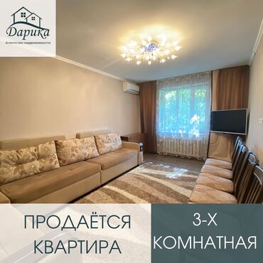 ������������ �������������������������� ���������������� �� �������������� в Кыргызстан | ПРОДАЖА КВАРТИР: 59 м², 2 этаж, Бронированные двери, Кондиционер, Парковка