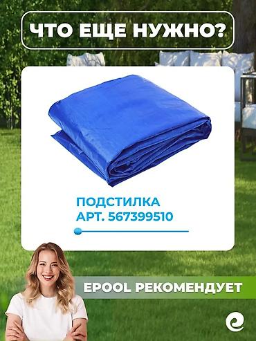 Бассейны: Бассейн Каркасный Bestway Steel Pro Max 427×107 см 🔥 ХИТ ЛЕТА 2026 — 4