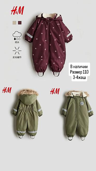 Детская горнолыжная одежда: Детский зимний комбинезон H&M - Размер: 110 (указано как 3–4 — 4