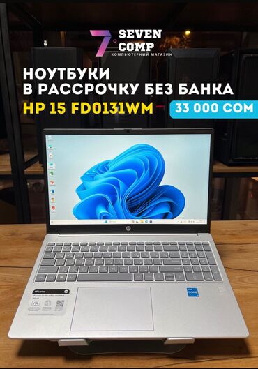 intel core i3 3220: Ноутбук, HP, 8 ГБ ОЗУ, Intel Core i3, 15.6 ", Новый, Для несложных задач, память NVMe SSD