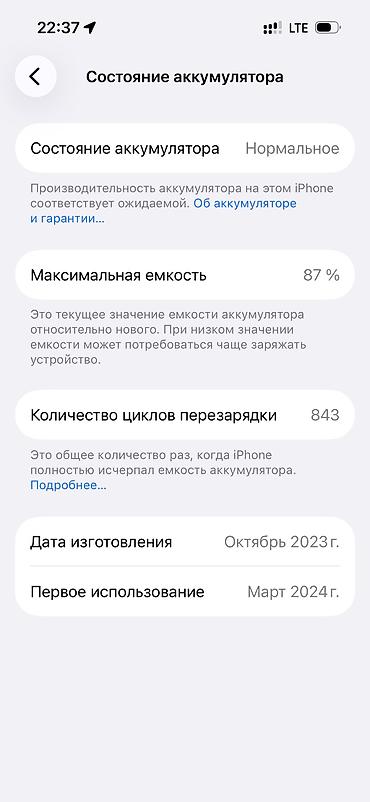 xreal one pro бишкек: IPhone 15 Pro, Б/у, 256 ГБ, Серебристый — 6