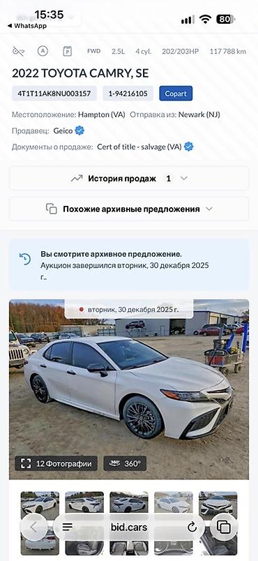 rolls royce phantom: Toyota Camry: 2022 г., 2.5 л, Автомат, Бензин, Седан — 10
