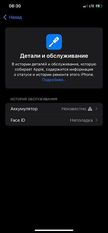 Apple iPhone: IPhone X, Б/у, 64 ГБ, Белый, Чехол, 83 % — 9