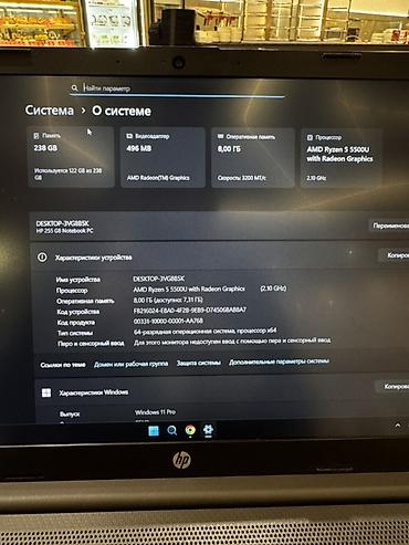 notebook: Ноутбук HP с русскоязычной раскладкой HP 255 G8 Notebook PC - — 5