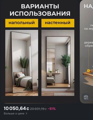 электронные часы для дома: Продаю зеркало, новое Покупала два месяца назад, заказывала с озона