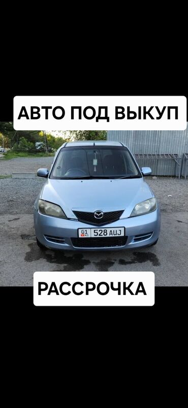 Mazda: Сдаю Мазда Демио Mazda Demio под выкуп в аренду с последующим