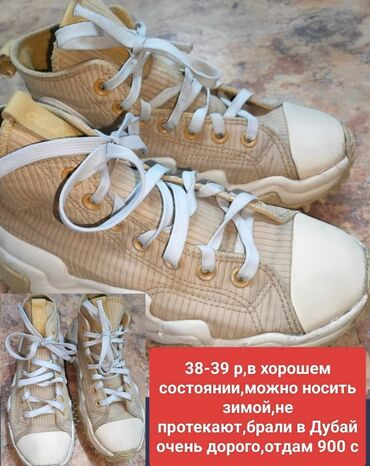 фирменное пальто: Обувь б/ у в отличном состоянии