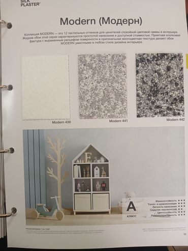 Vinil divar kağızı, oboy: Sadə, Rusiya, Yuyulan — 14