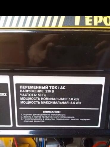 Генераторы: Генератор Новый, Китай — 10