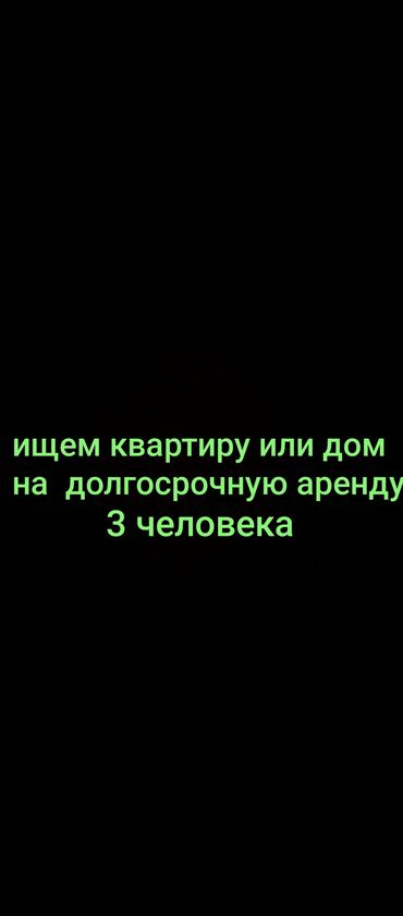 долгосрочная аренда однокомнатной квартиры: Студия, Собственник, Без подселения