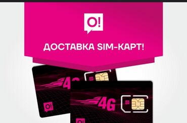 sim card: Безлимитный интернет на максимальной скорости безлимитные звонки и