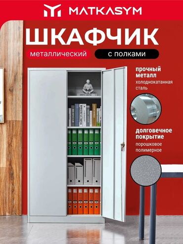 десткое кресло: Шифоньер, Түз, түсү - Ак