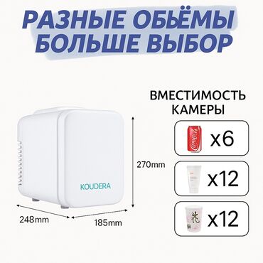 чайник для авто: Мини-Авто холодильник KOUDERA — компактный, стильный и вместительный