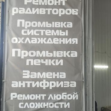 Ремонт автокондиционеров и печек: Замена радиатора печки, Круглосуточно, Легковое авто, Грузовой транспорт и спецтехника — 25