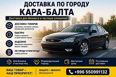 smart box: Доставка по Кара-Балте и ближайшим районам Быстро и аккуратно — 1