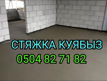 оборудования для вулканизации: СТЯЖКА КУЯБЫЗ ПОД МАЯК ДЕМОНТАЖ МОНТАЖ