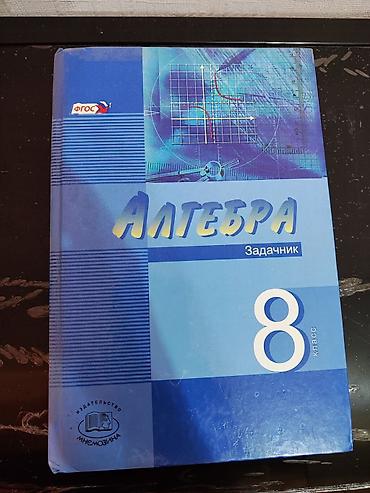 Другие книги и журналы: Продаются учебники — 22