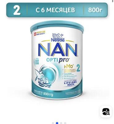 Продаю новую смесь NAN 2.
1000 сом