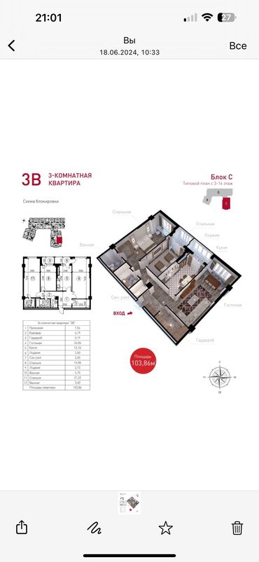 купить квартиру в рассрочку на 15 лет в бишкеке: 3 комнаты, 104 м², Элитка, 15 этаж, ПСО (под самоотделку)