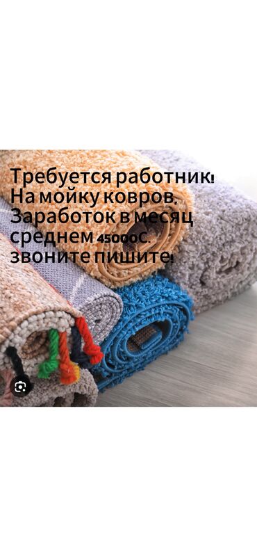 работа бишкек онлайн: Кара-балта!!!!