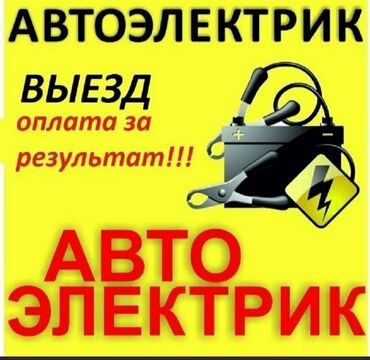 сидения степ: Компьютерная диагностика, Замена масел, жидкостей, Плановое техобслуживание, с выездом