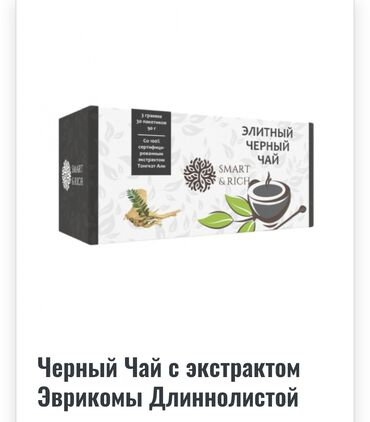 грузинский чай: Очищающие, омолаживающие, оздаравливающин элитные чаи и кофе Smart and