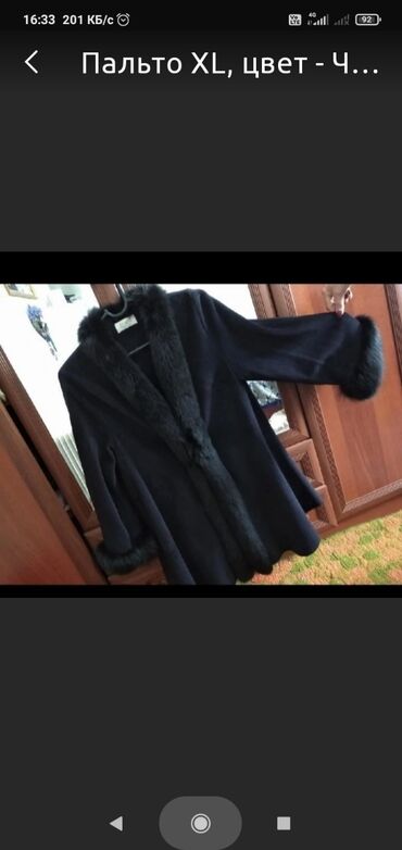 воротник песец: Пальто 5XL (EU 50), цвет - Черный