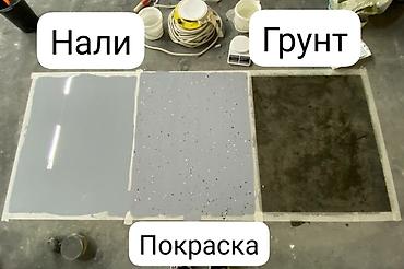 Напольные работы: Эпоксидные полы под ключ Профессиональный монтаж наливных эпоксидных — 12