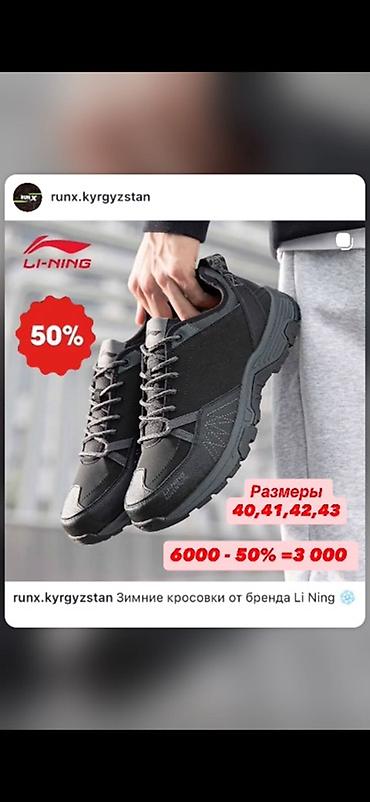 брендовый: ЛИКВИДАЦИЯ Склада Брендовые кроссовки от Брендов ANTA Li Ning — 8