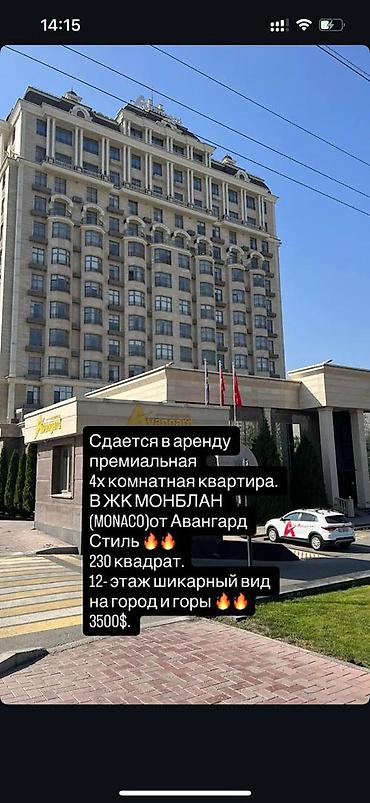 жк монблан: 5 комнат, Асанбай мкр Агентство недвижимости, Без животных, от 1 года, С мебелью полностью — 1