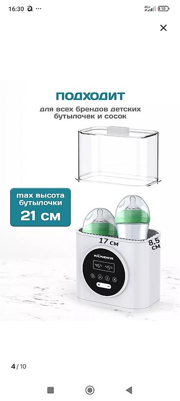 Детское питание: Стерилизатор Кундера, отдам за 1600,купили за 2000,так как ребёнок — 4