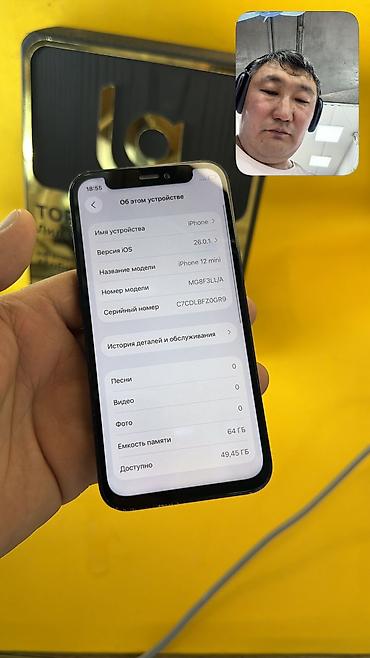 Apple iPhone: IPhone 12 mini, Б/у, 64 ГБ, 85 % — 9