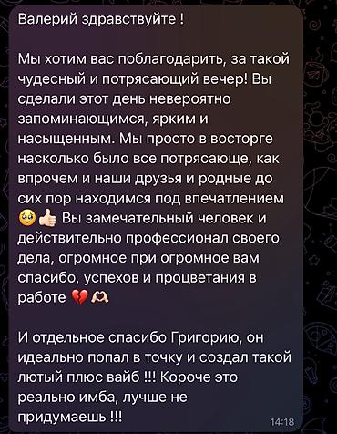 Организация мероприятий: Организация мероприятий | Ведущий, тамада — 9