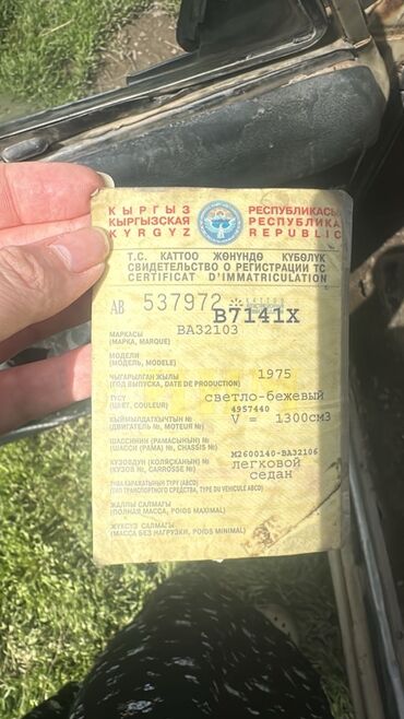 ВАЗ (ЛАДА): Срочно продаю жигули на ходу!!! Срочно жигули сатылат журот!!!